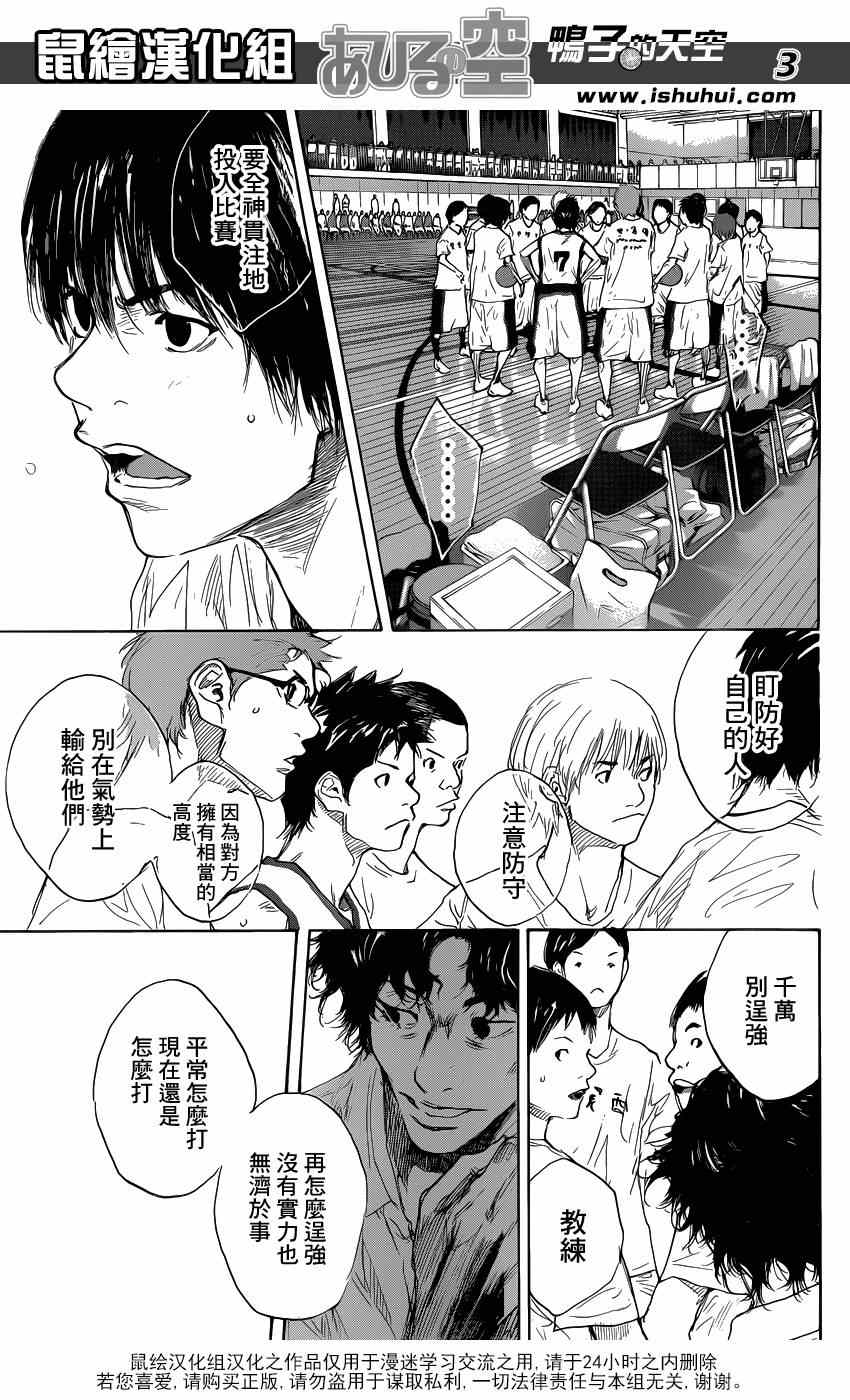 《篮球少年王》漫画最新章节第476话免费下拉式在线观看章节第【3】张图片