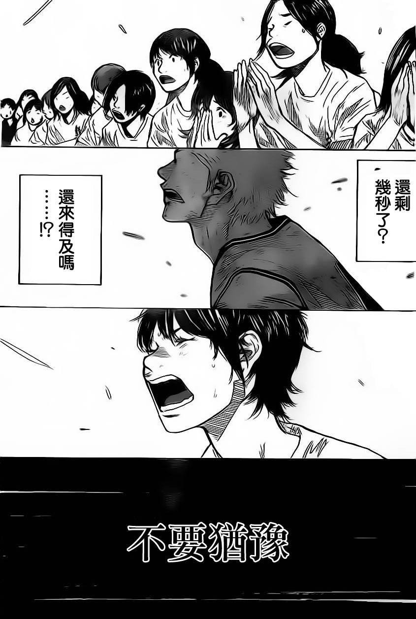 《篮球少年王》漫画最新章节第415话免费下拉式在线观看章节第【12】张图片