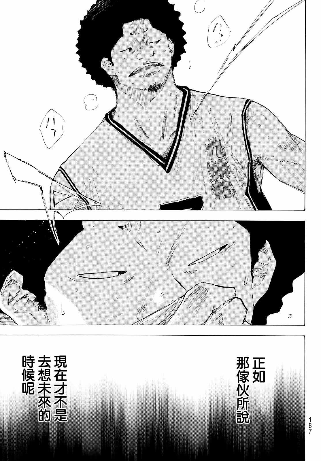 《篮球少年王》漫画最新章节第548话免费下拉式在线观看章节第【7】张图片