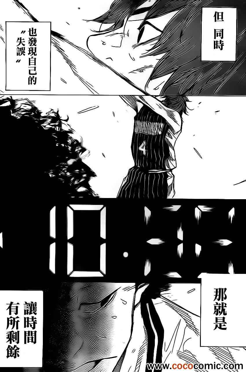 《篮球少年王》漫画最新章节第414话免费下拉式在线观看章节第【14】张图片