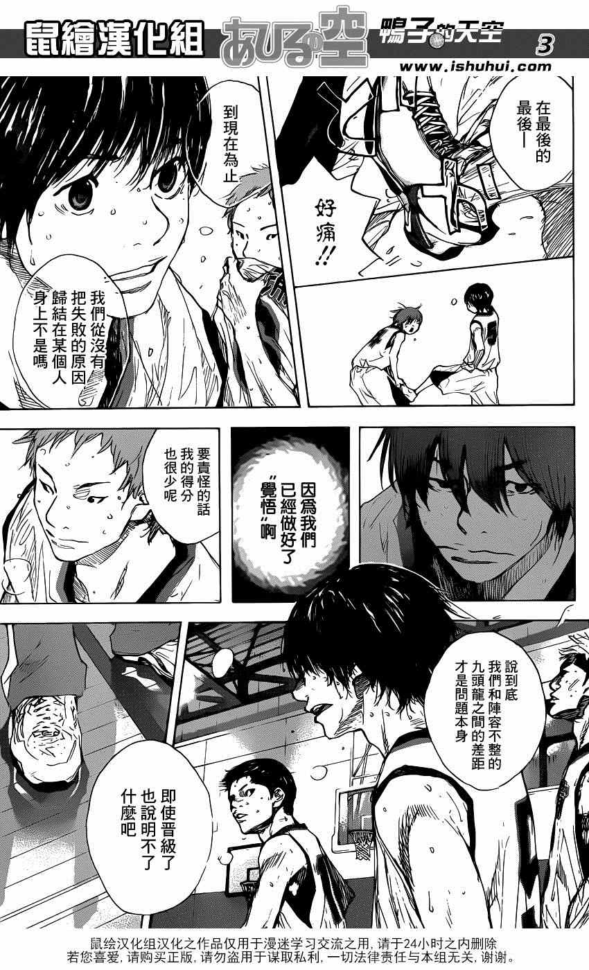 《篮球少年王》漫画最新章节第474话免费下拉式在线观看章节第【3】张图片