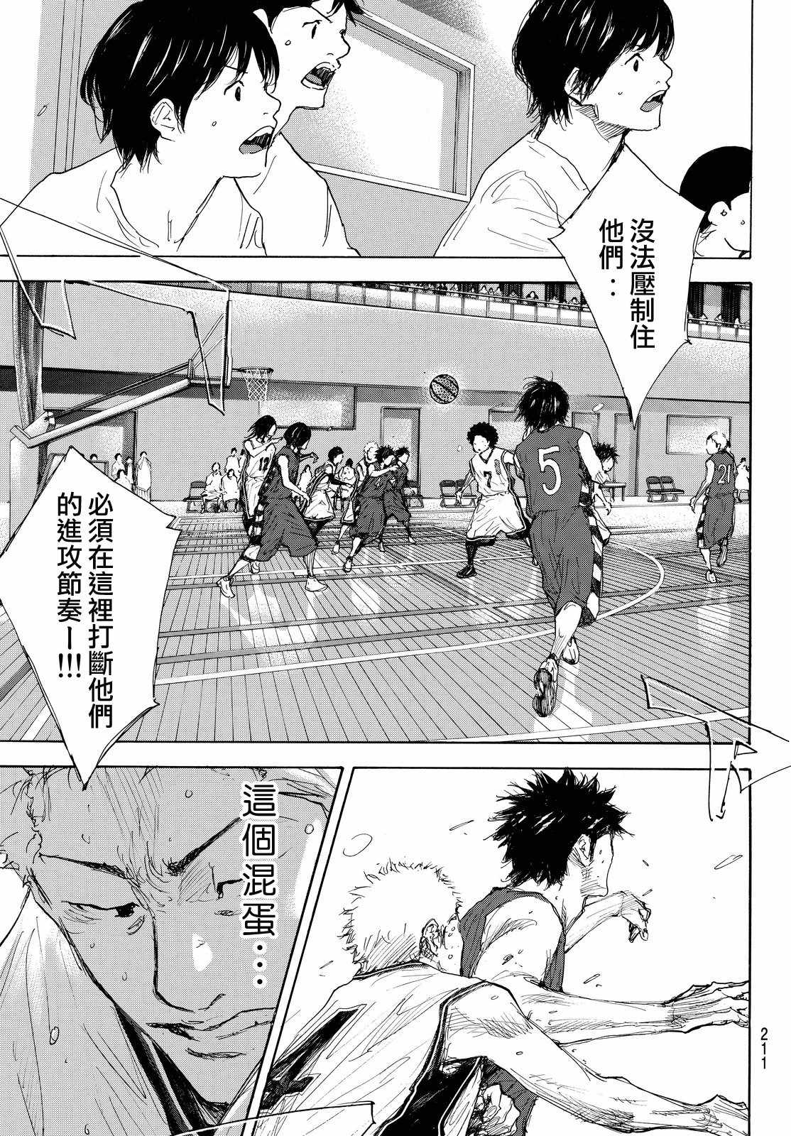 《篮球少年王》漫画最新章节第547话免费下拉式在线观看章节第【3】张图片