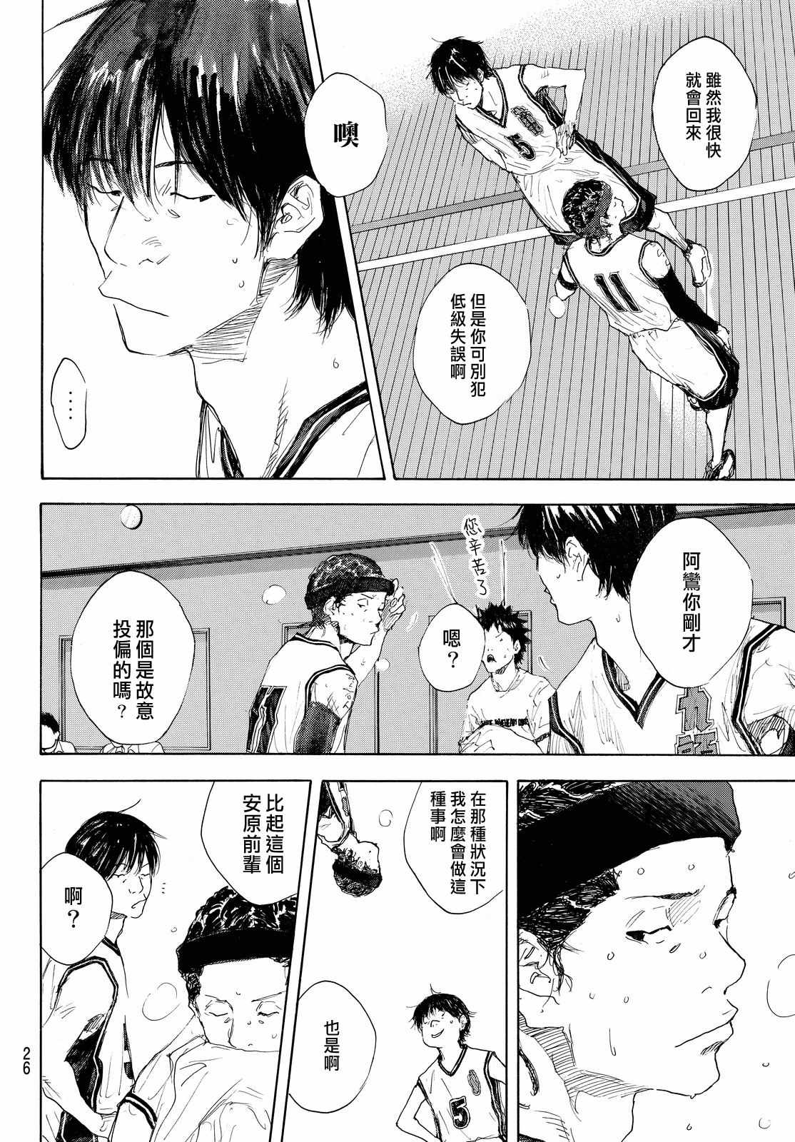 《篮球少年王》漫画最新章节第550话免费下拉式在线观看章节第【13】张图片