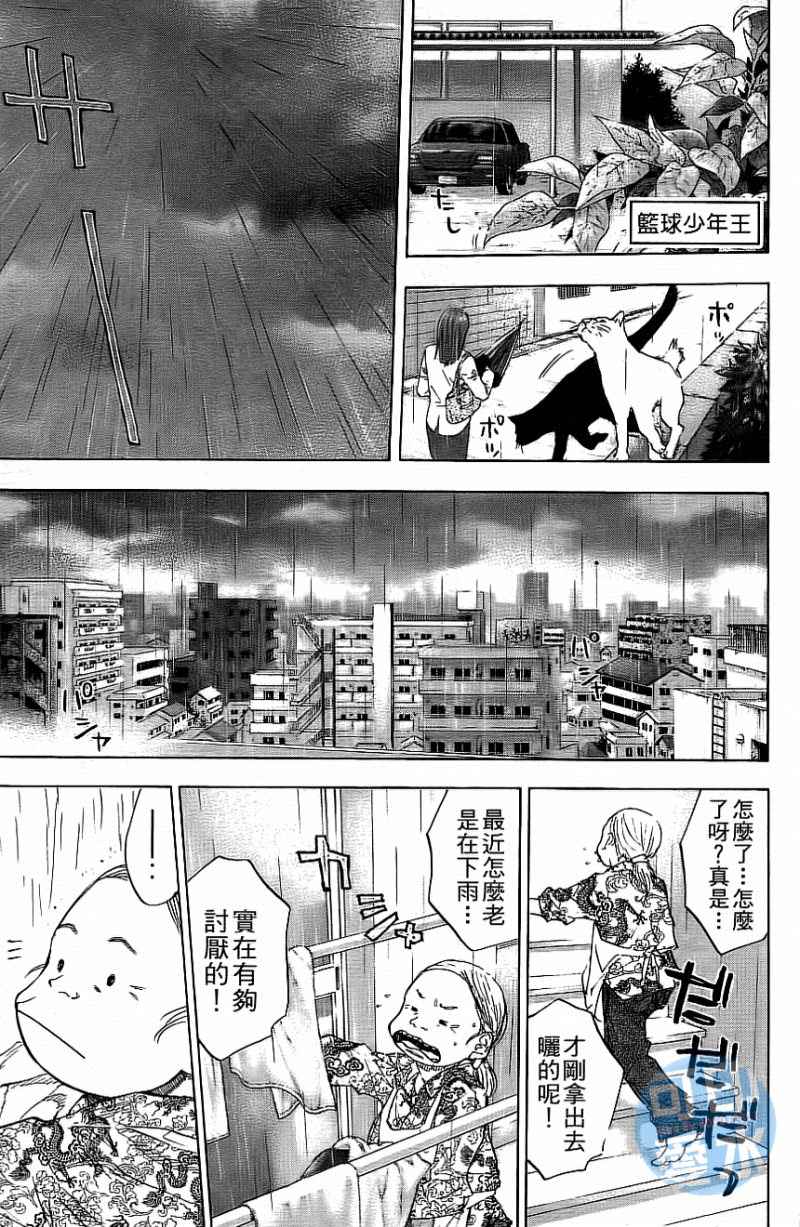 《篮球少年王》漫画最新章节第12卷免费下拉式在线观看章节第【148】张图片