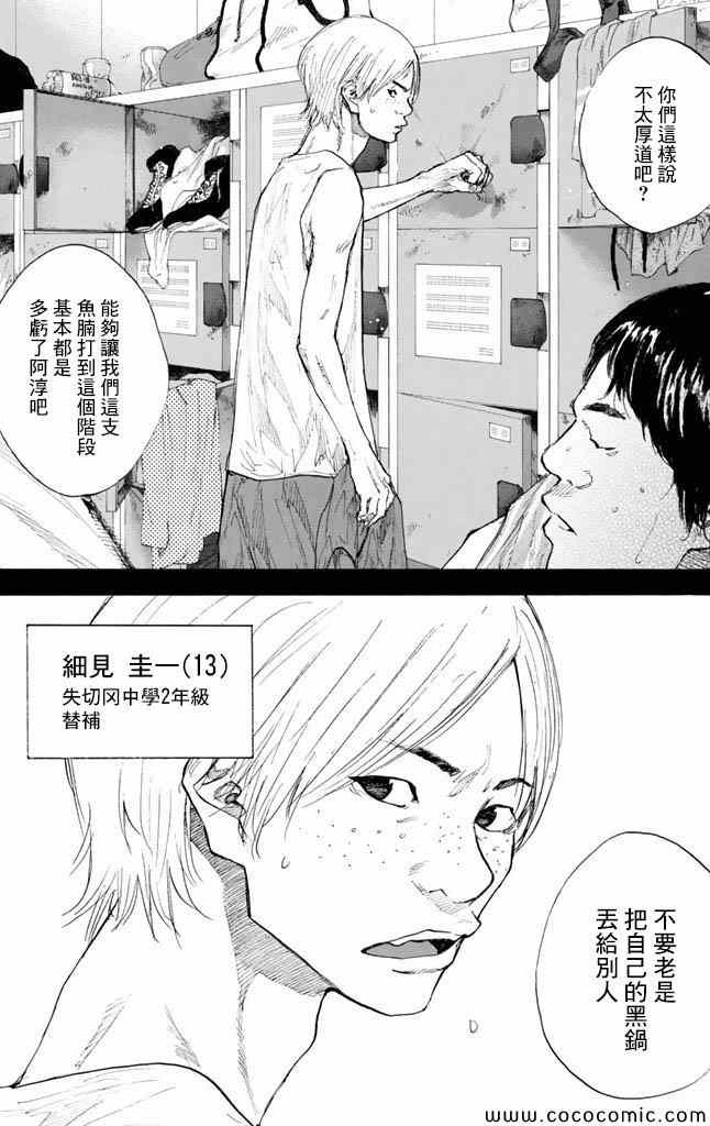 《篮球少年王》漫画最新章节第37卷免费下拉式在线观看章节第【206】张图片