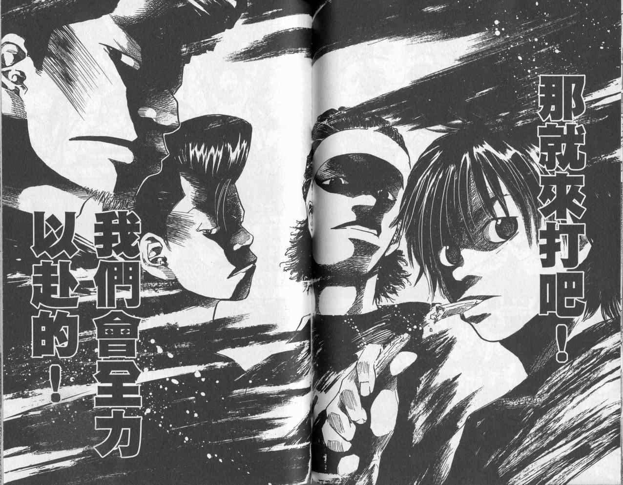 《篮球少年王》漫画最新章节第4卷免费下拉式在线观看章节第【64】张图片