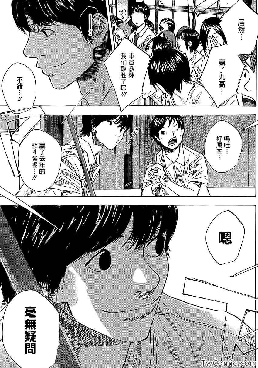 《篮球少年王》漫画最新章节第418话免费下拉式在线观看章节第【6】张图片