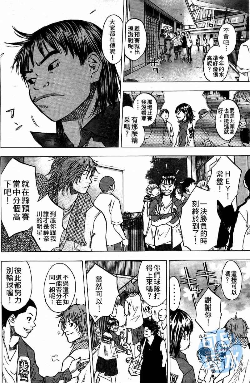 《篮球少年王》漫画最新章节第12卷免费下拉式在线观看章节第【175】张图片