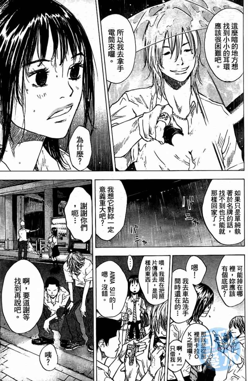 《篮球少年王》漫画最新章节第13卷免费下拉式在线观看章节第【190】张图片