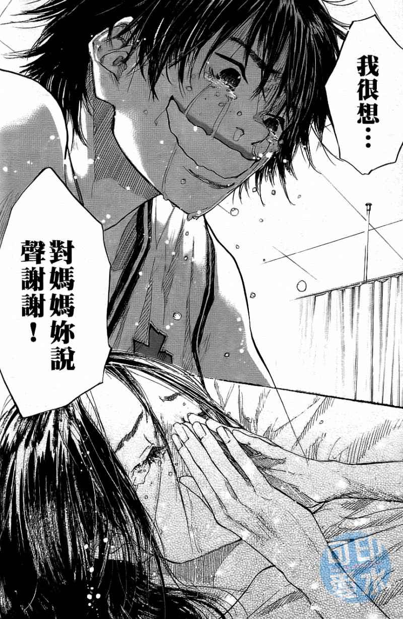 《篮球少年王》漫画最新章节第12卷免费下拉式在线观看章节第【37】张图片