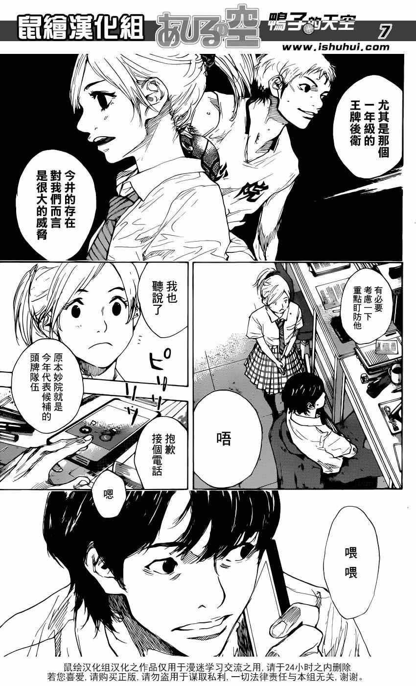 《篮球少年王》漫画最新章节第478话免费下拉式在线观看章节第【7】张图片