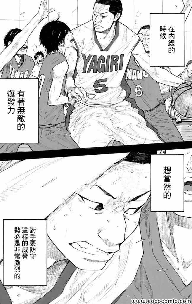 《篮球少年王》漫画最新章节第37卷免费下拉式在线观看章节第【209】张图片