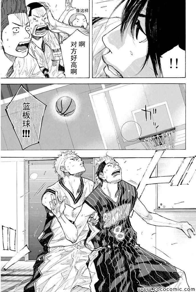 《篮球少年王》漫画最新章节第376话免费下拉式在线观看章节第【13】张图片