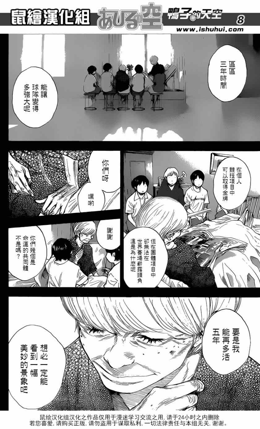 《篮球少年王》漫画最新章节第444话免费下拉式在线观看章节第【8】张图片