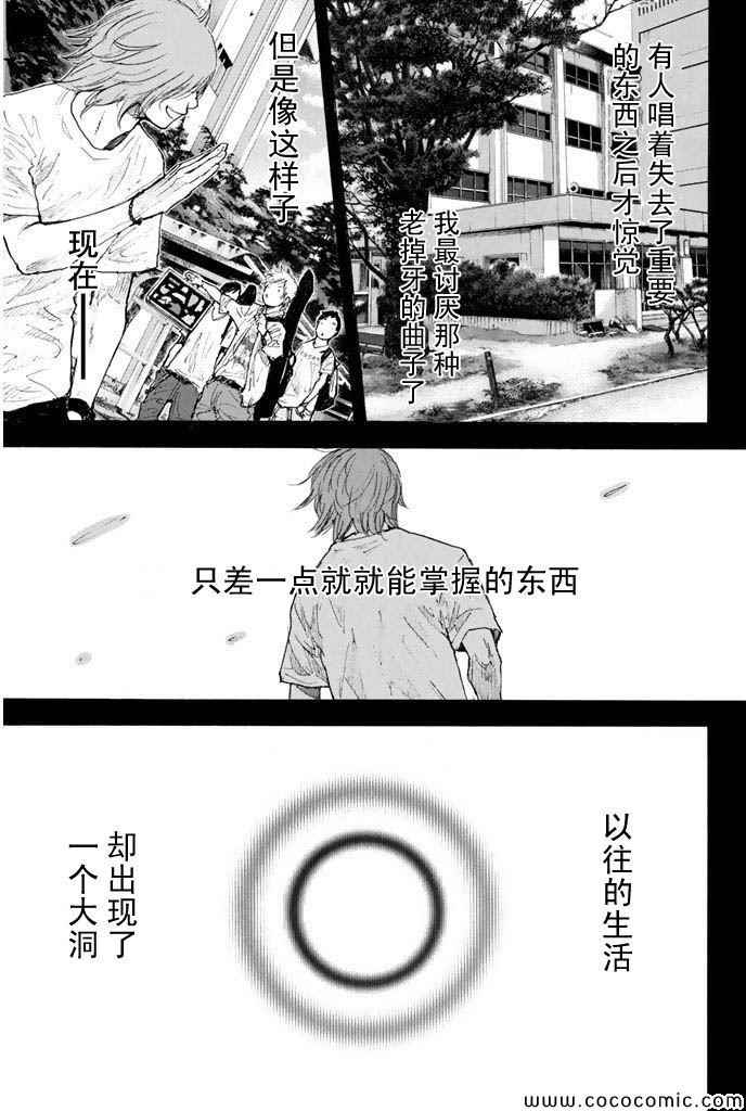 《篮球少年王》漫画最新章节第381话免费下拉式在线观看章节第【11】张图片