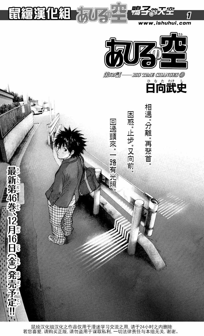 《篮球少年王》漫画最新章节第539话免费下拉式在线观看章节第【1】张图片