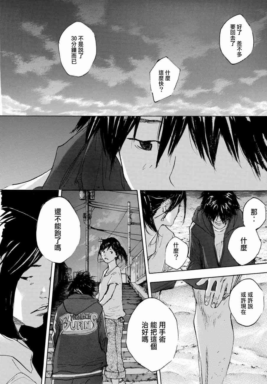 《篮球少年王》漫画最新章节第574话免费下拉式在线观看章节第【14】张图片