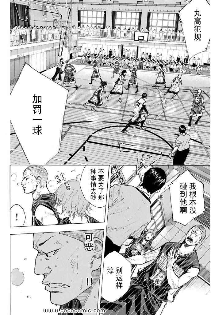 《篮球少年王》漫画最新章节第36卷免费下拉式在线观看章节第【93】张图片