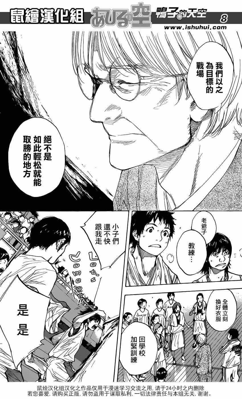 《篮球少年王》漫画最新章节第461话免费下拉式在线观看章节第【8】张图片