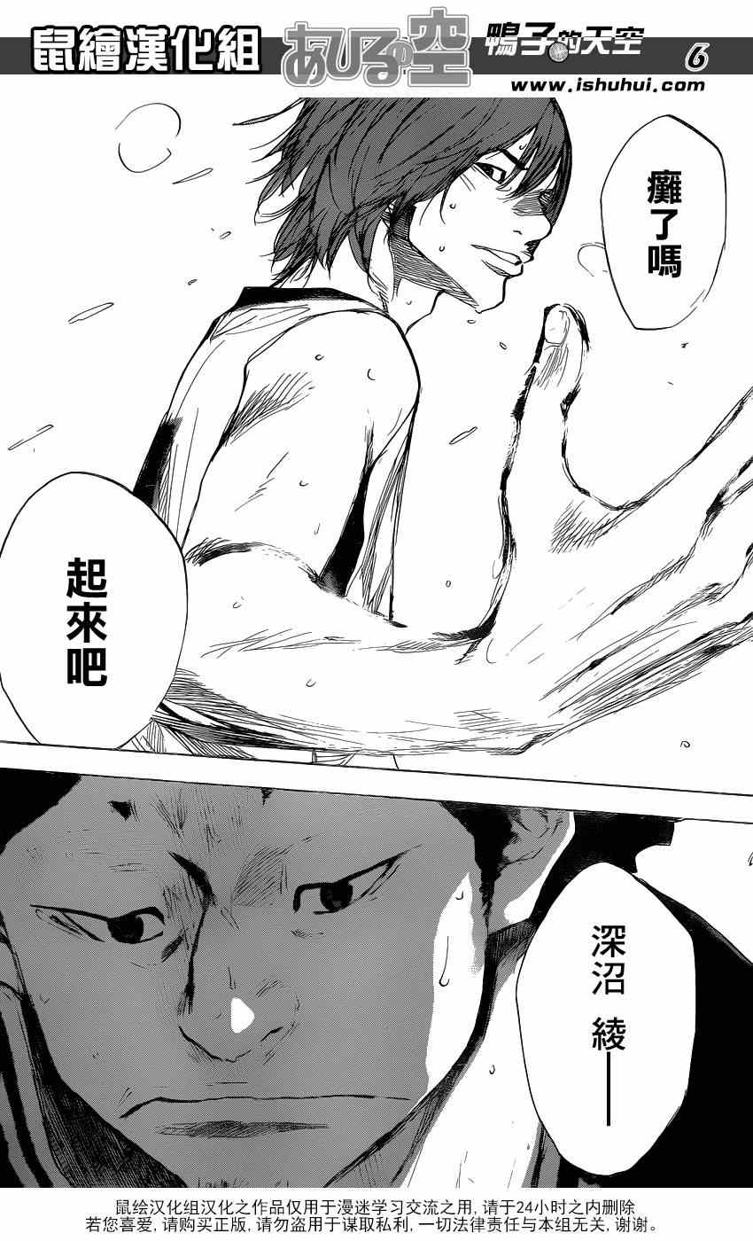 《篮球少年王》漫画最新章节第453话免费下拉式在线观看章节第【6】张图片