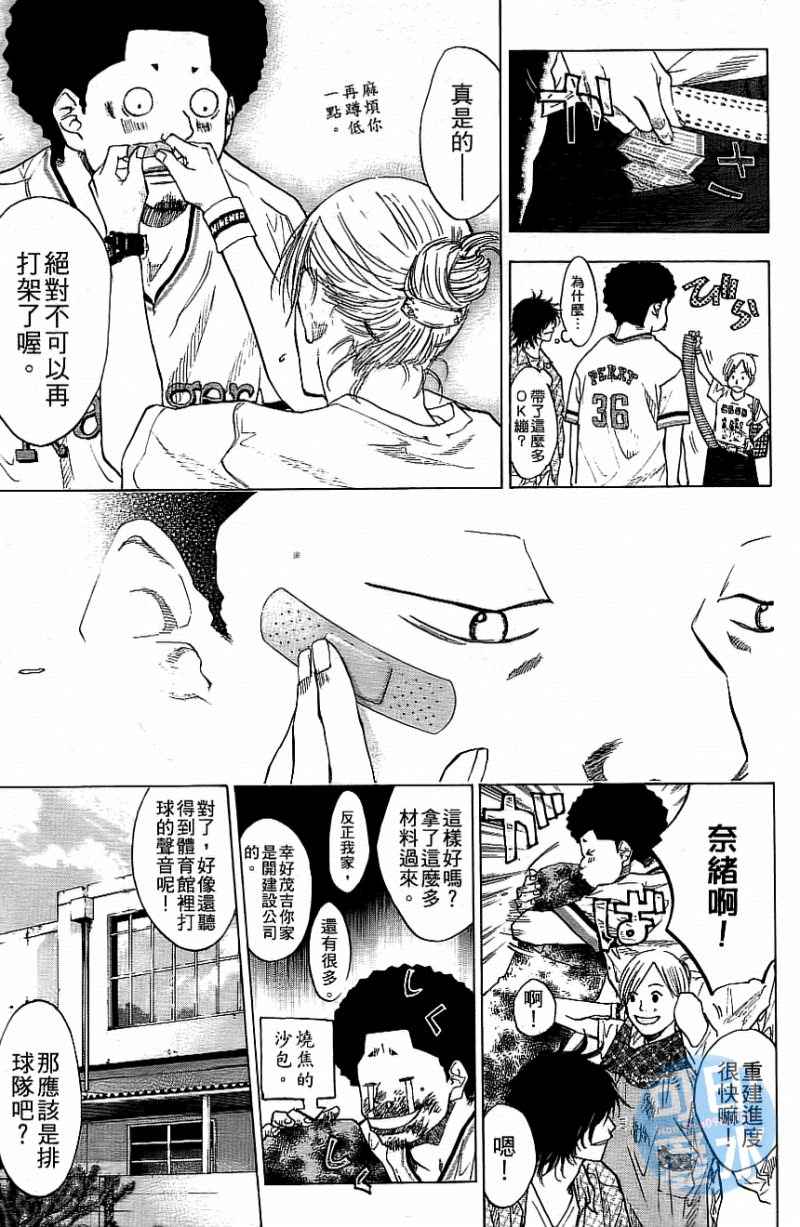 《篮球少年王》漫画最新章节第12卷免费下拉式在线观看章节第【192】张图片