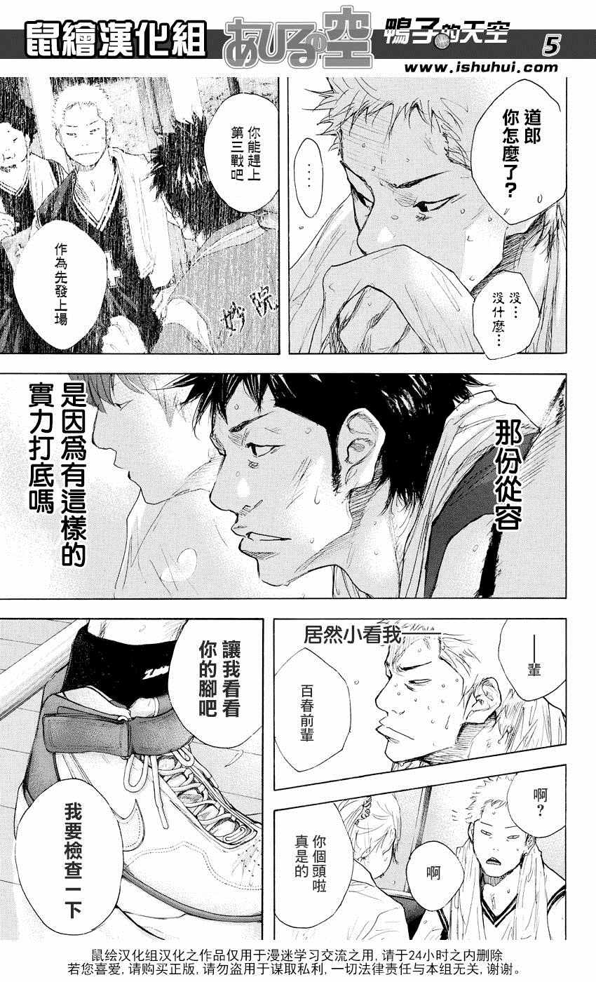 《篮球少年王》漫画最新章节第517话免费下拉式在线观看章节第【5】张图片