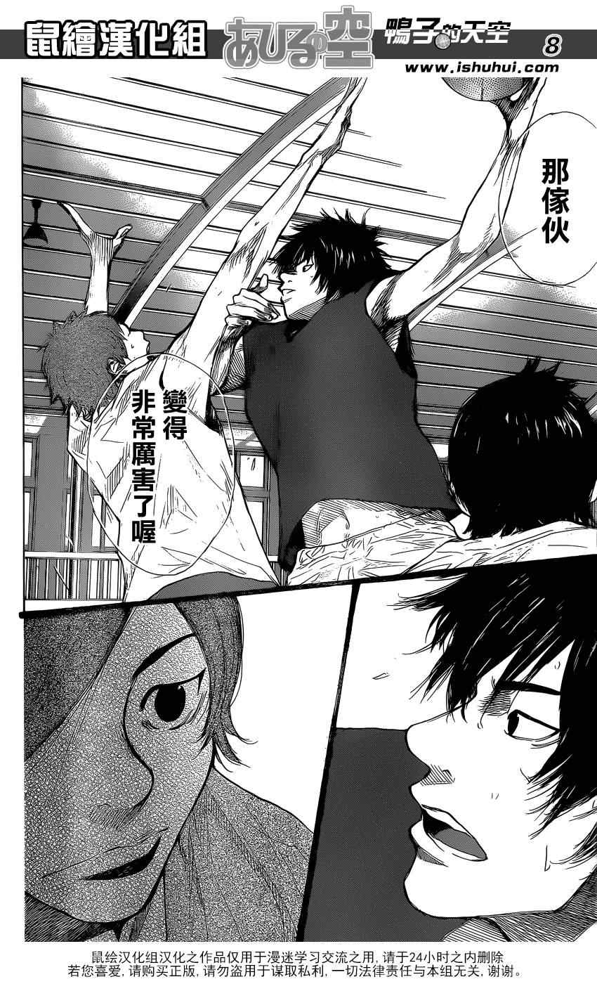 《篮球少年王》漫画最新章节第426话免费下拉式在线观看章节第【8】张图片