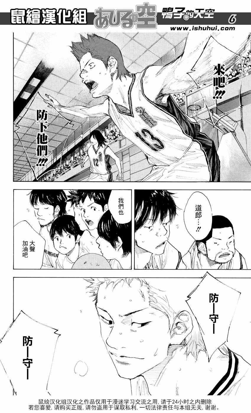 《篮球少年王》漫画最新章节第543话免费下拉式在线观看章节第【6】张图片