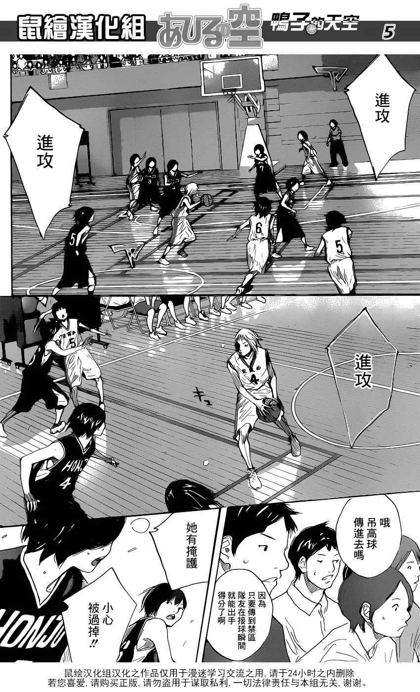 《篮球少年王》漫画最新章节第494话免费下拉式在线观看章节第【5】张图片