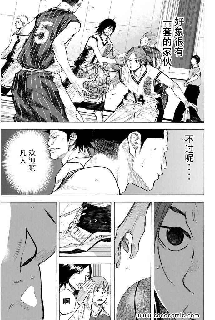 《篮球少年王》漫画最新章节第36卷免费下拉式在线观看章节第【14】张图片