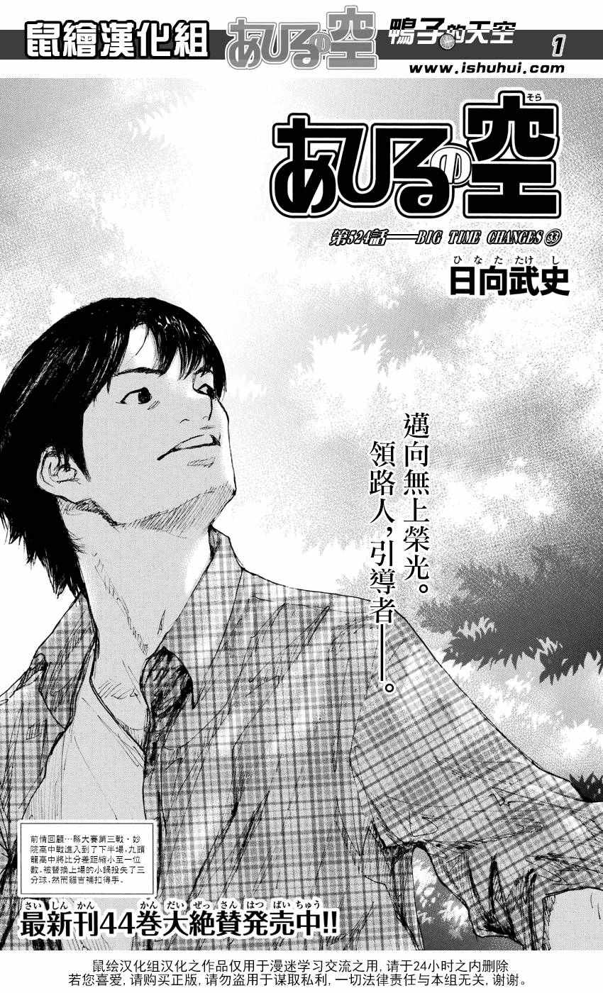 《篮球少年王》漫画最新章节第524话免费下拉式在线观看章节第【1】张图片