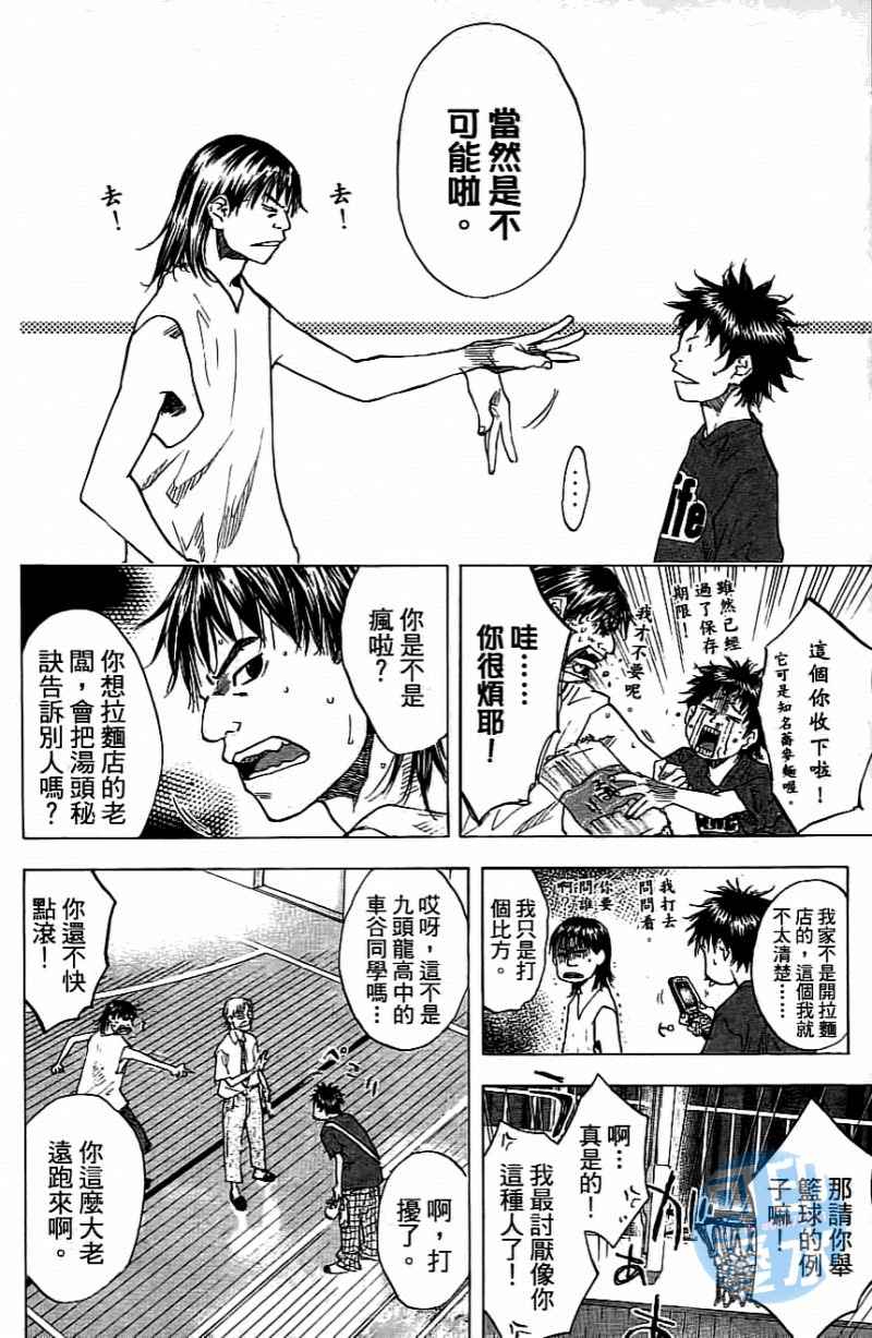 《篮球少年王》漫画最新章节第14卷免费下拉式在线观看章节第【161】张图片