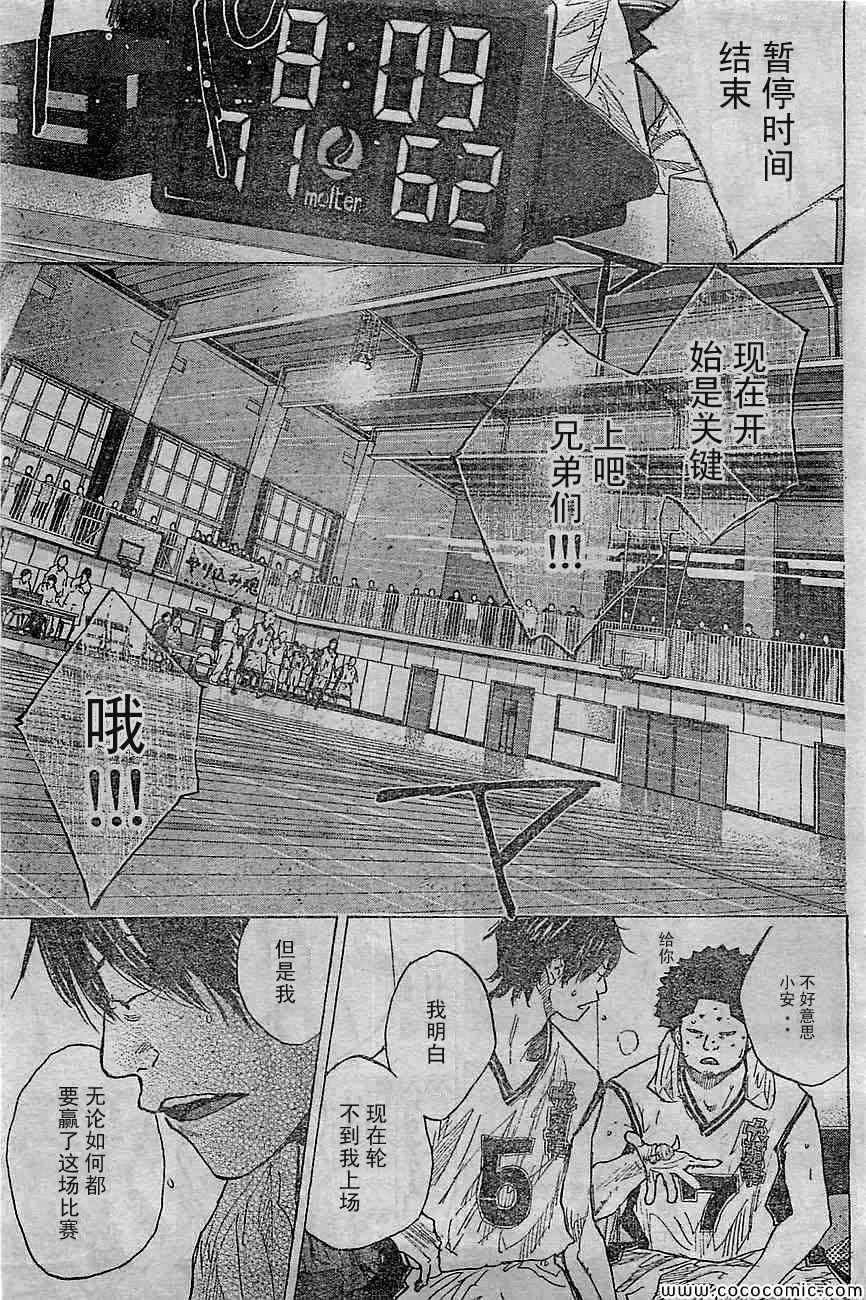 《篮球少年王》漫画最新章节第394话免费下拉式在线观看章节第【11】张图片