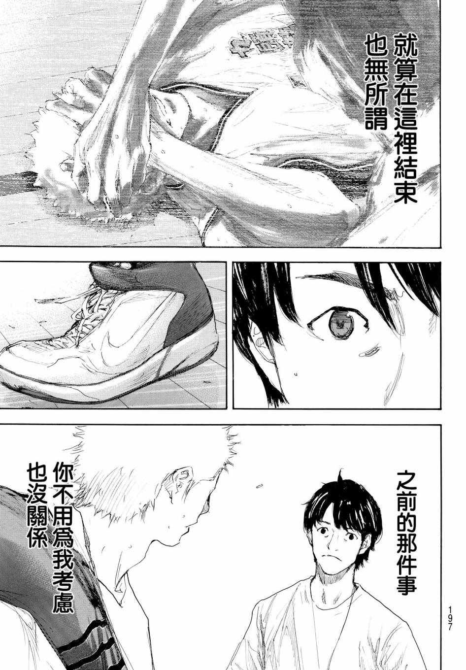 《篮球少年王》漫画最新章节第545话免费下拉式在线观看章节第【9】张图片