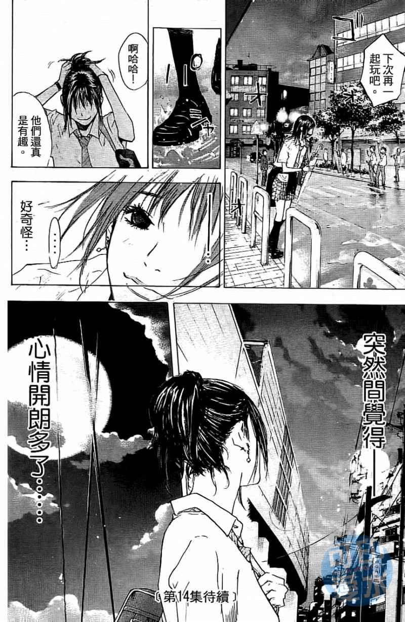 《篮球少年王》漫画最新章节第13卷免费下拉式在线观看章节第【195】张图片