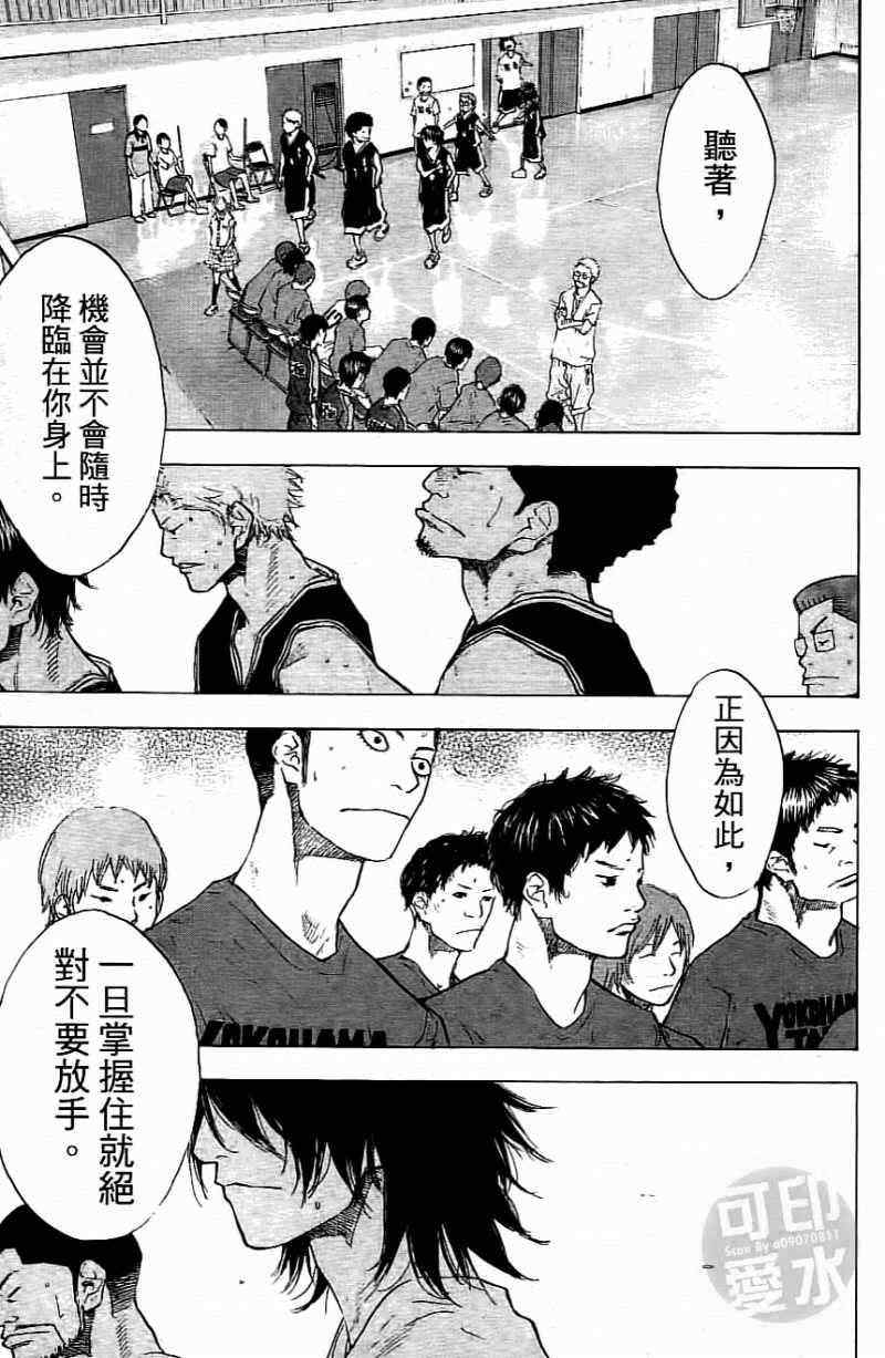 《篮球少年王》漫画最新章节第15卷免费下拉式在线观看章节第【90】张图片