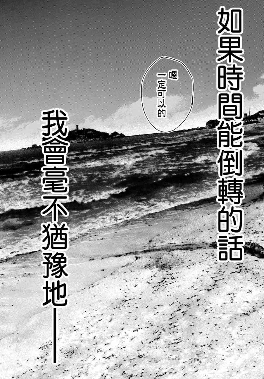 《篮球少年王》漫画最新章节第576话免费下拉式在线观看章节第【11】张图片