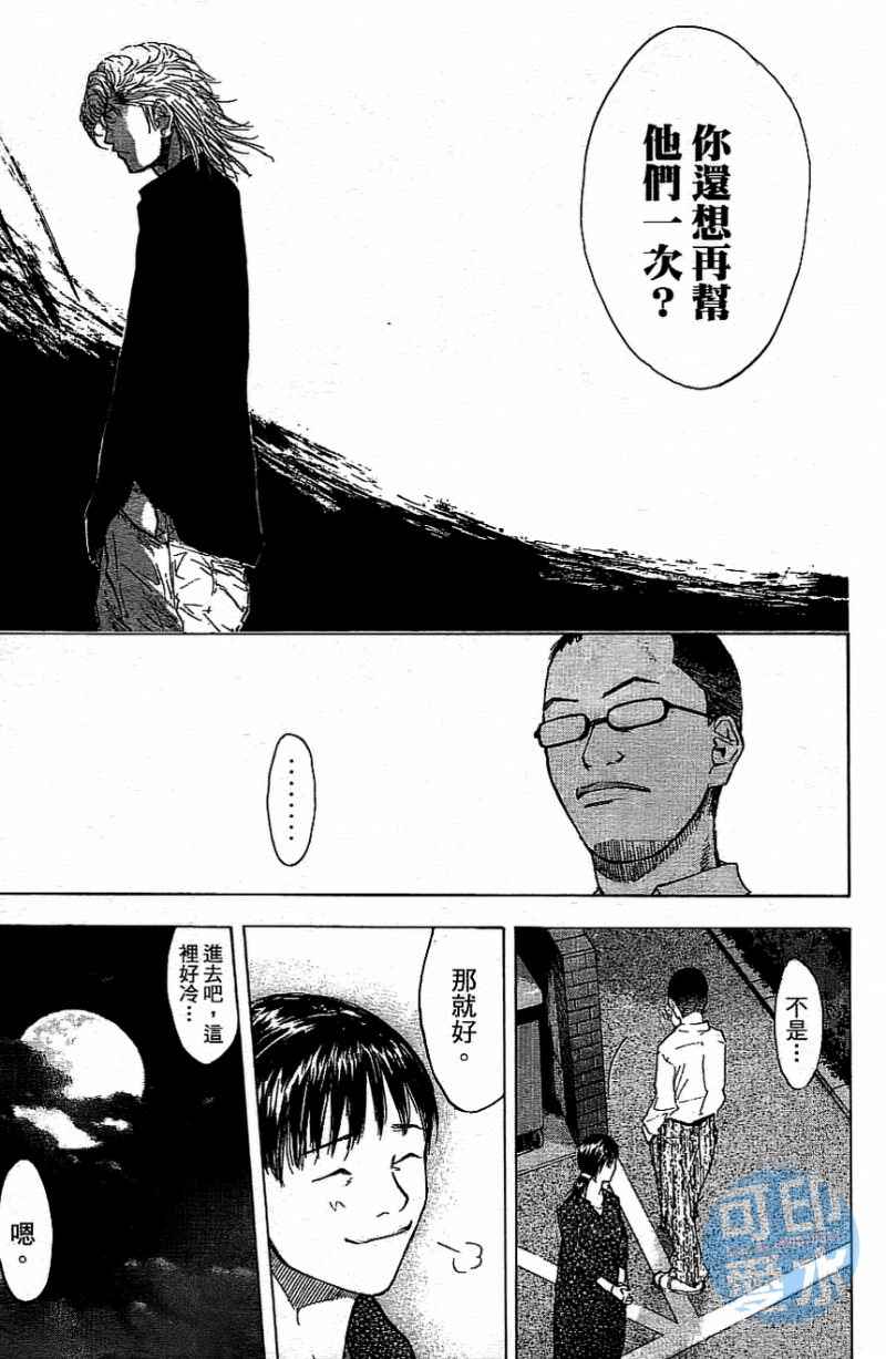 《篮球少年王》漫画最新章节第13卷免费下拉式在线观看章节第【54】张图片