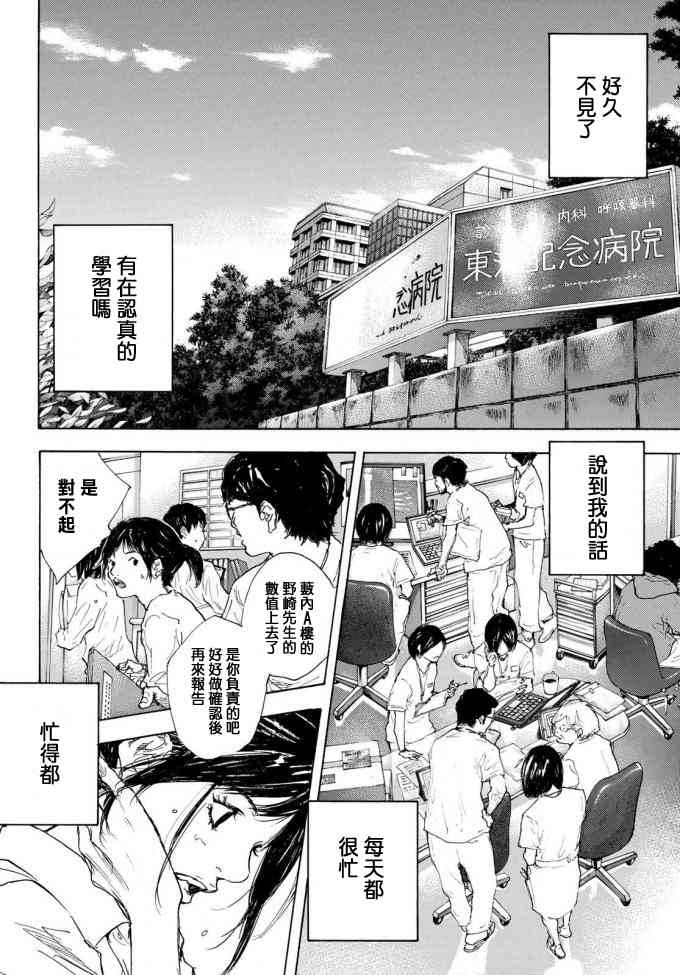 《篮球少年王》漫画最新章节第573话免费下拉式在线观看章节第【5】张图片