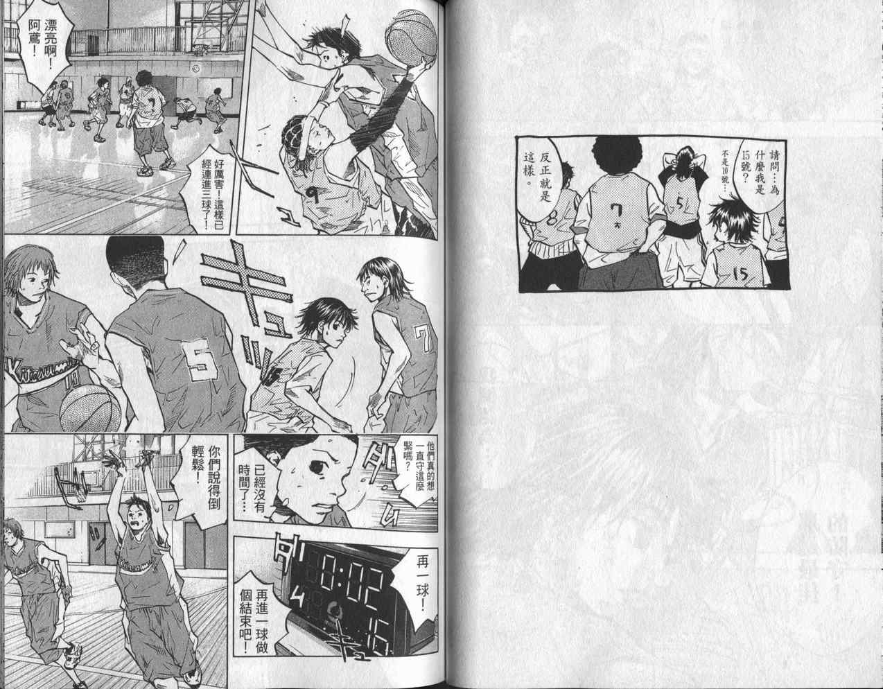 《篮球少年王》漫画最新章节第6卷免费下拉式在线观看章节第【47】张图片