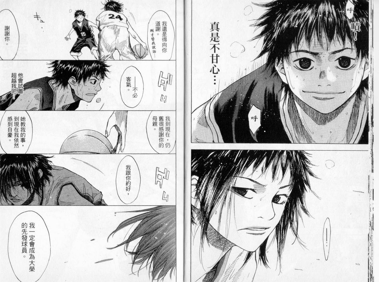 《篮球少年王》漫画最新章节第17卷免费下拉式在线观看章节第【101】张图片