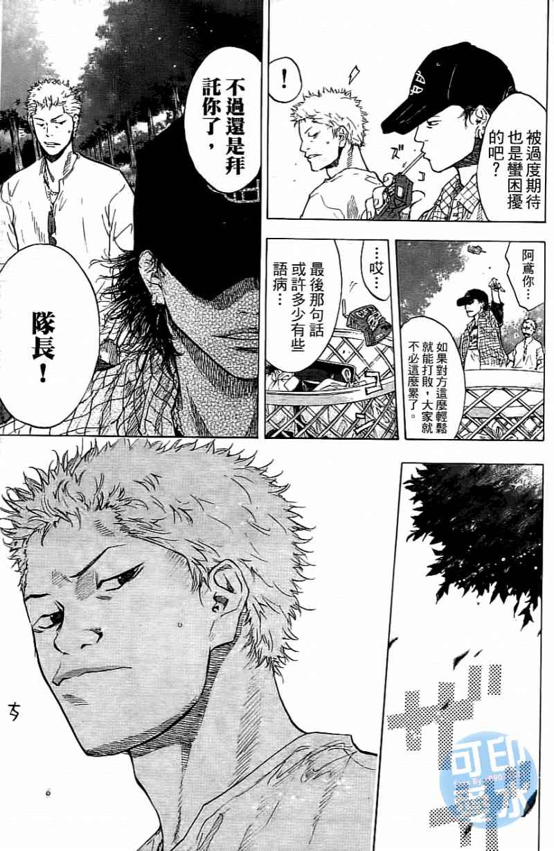 《篮球少年王》漫画最新章节第14卷免费下拉式在线观看章节第【142】张图片