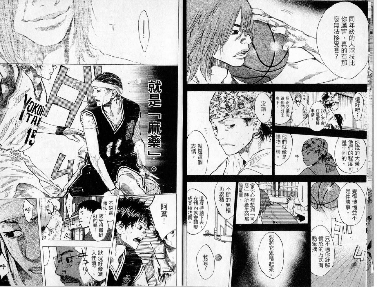 《篮球少年王》漫画最新章节第17卷免费下拉式在线观看章节第【9】张图片