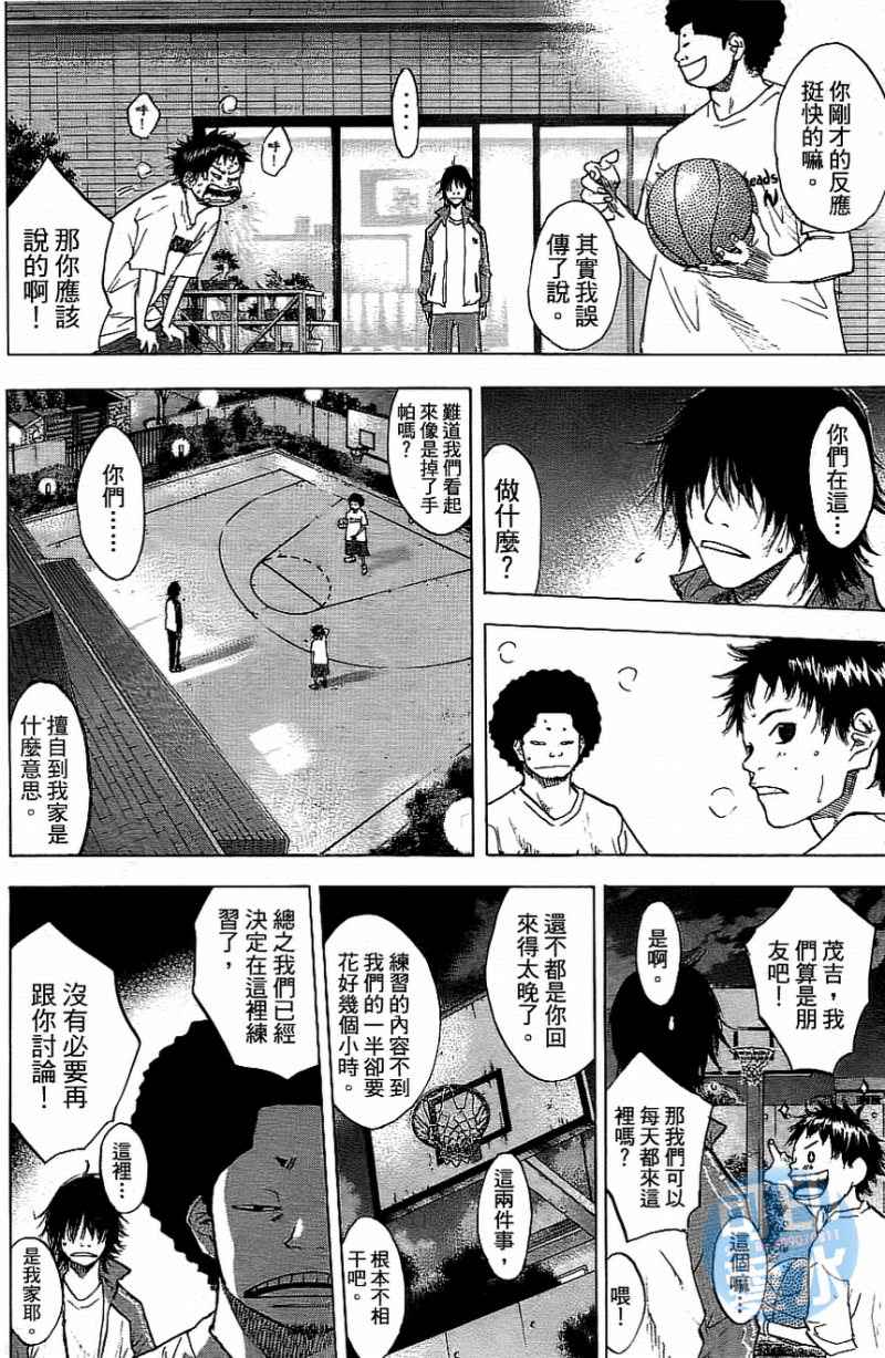 《篮球少年王》漫画最新章节第13卷免费下拉式在线观看章节第【71】张图片