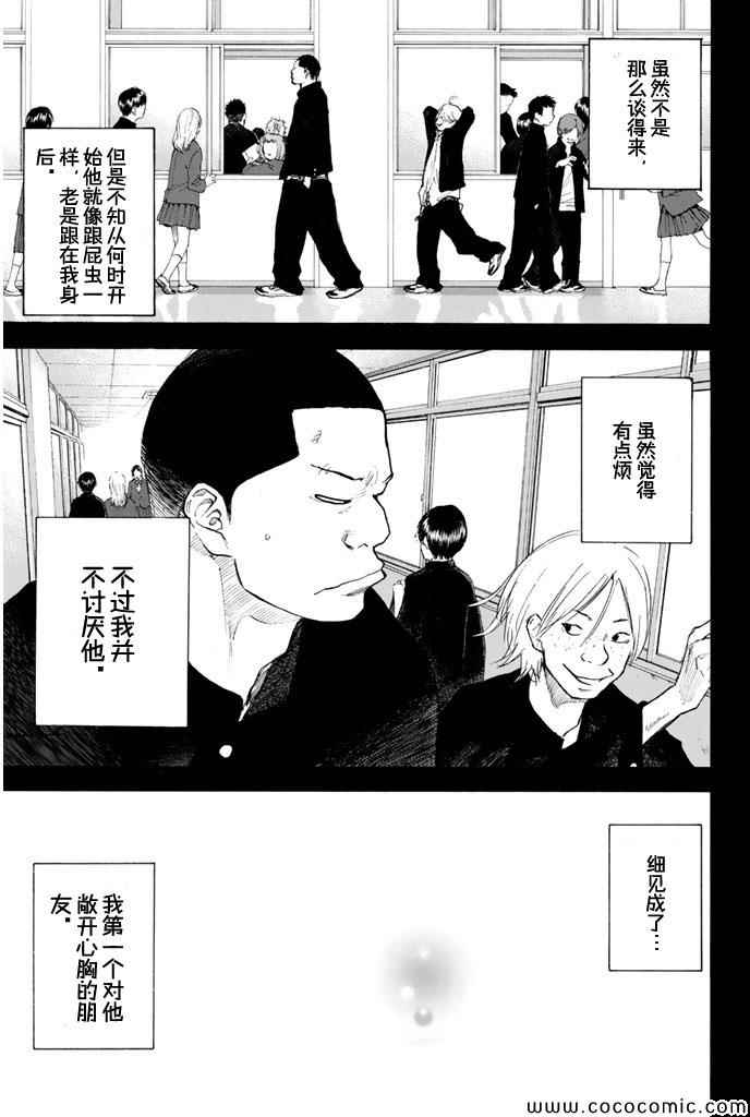 《篮球少年王》漫画最新章节第386话免费下拉式在线观看章节第【9】张图片