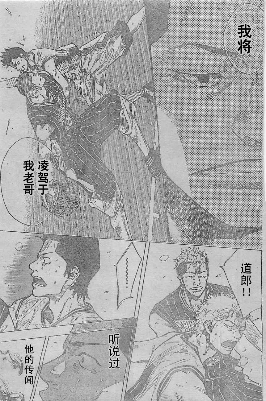 《篮球少年王》漫画最新章节第398话免费下拉式在线观看章节第【3】张图片