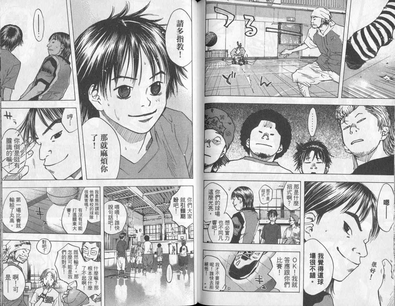 《篮球少年王》漫画最新章节第5卷免费下拉式在线观看章节第【74】张图片