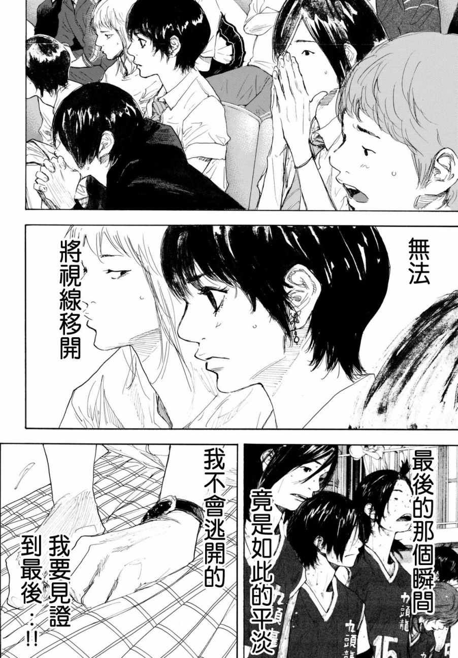 《篮球少年王》漫画最新章节第560话免费下拉式在线观看章节第【4】张图片