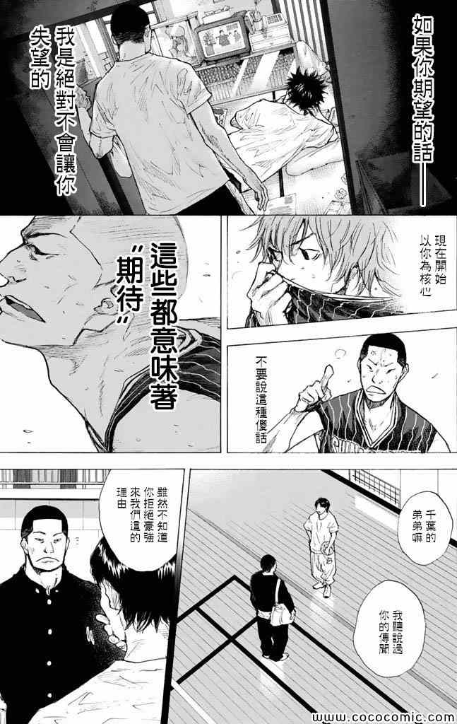 《篮球少年王》漫画最新章节第37卷免费下拉式在线观看章节第【144】张图片