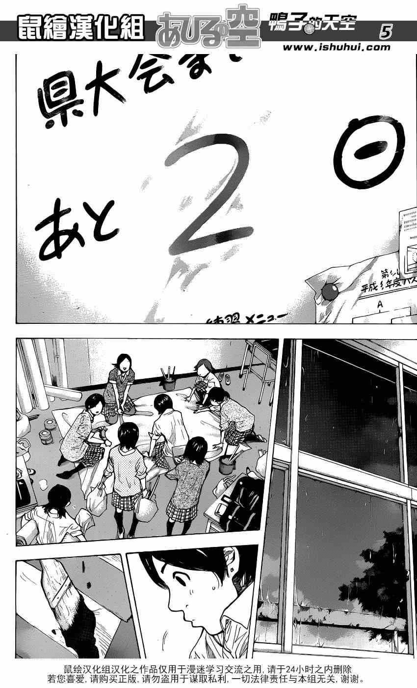 《篮球少年王》漫画最新章节第433话免费下拉式在线观看章节第【5】张图片